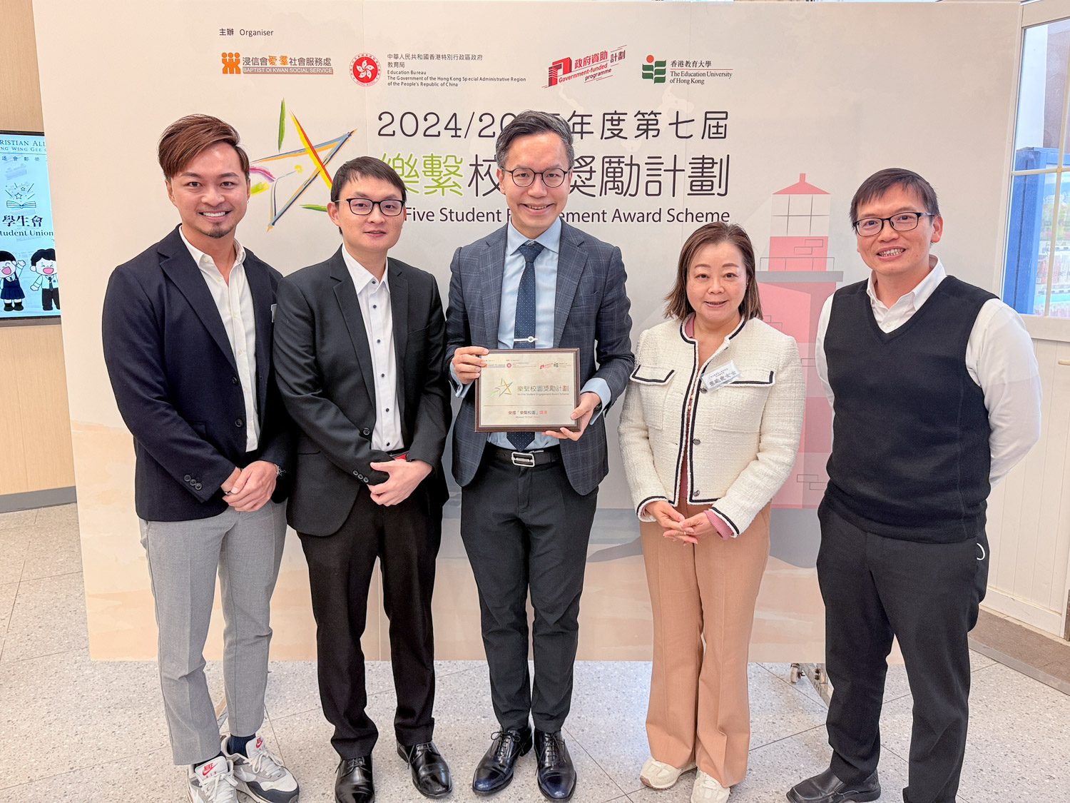 樂繫校園獎勵計劃