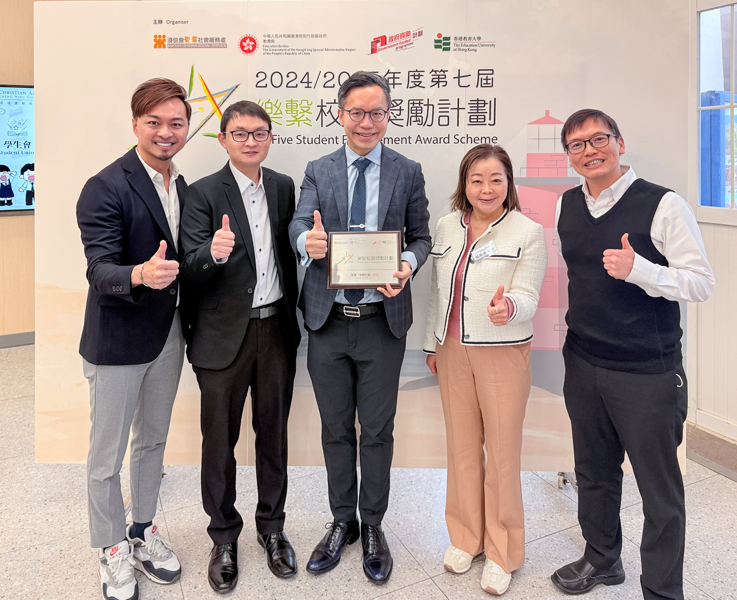 樂繫校園獎勵計劃